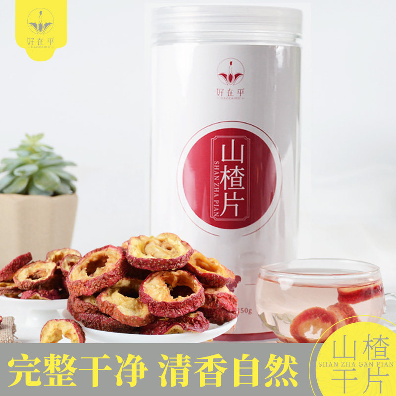 山楂干 无核山楂干中心圈 好在乎无核山楂干罐装正品300g包邮