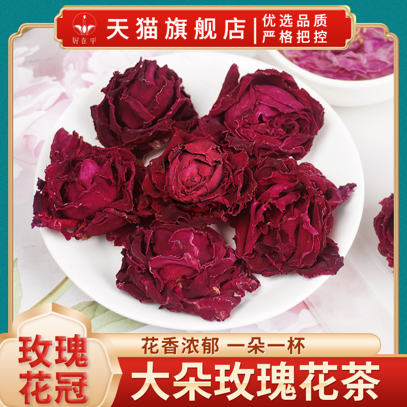 玫瑰花茶大朵2022新花旗舰店正品