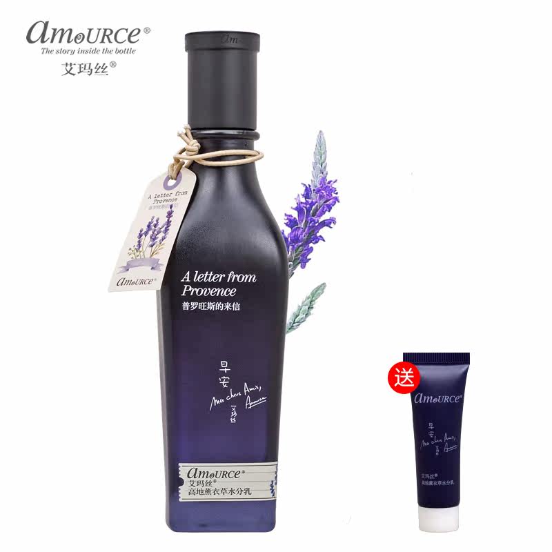 艾玛丝高地薰衣草水分乳120ml乳液补水保湿女深层护肤品专柜正品在类目 美容护肤/美体/精油, 乳液/面霜中 - 来自Buy2taobao.com提供专业的淘宝代购服务