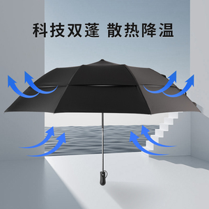 新品晴雨伞抗台风双骨大号防晒自动伞遮阳伞双人黑胶太阳伞UPF50+