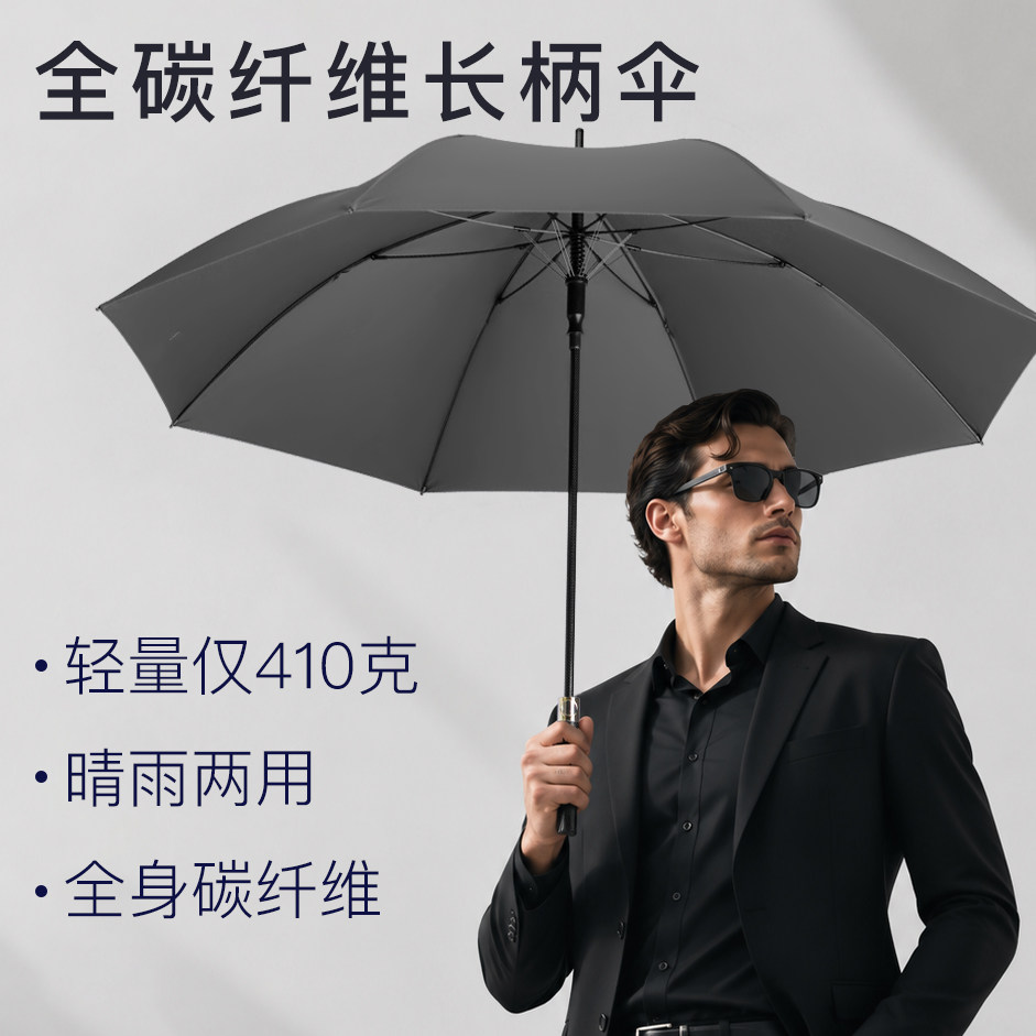全碳纤维伞晴雨伞黑胶防晒伞