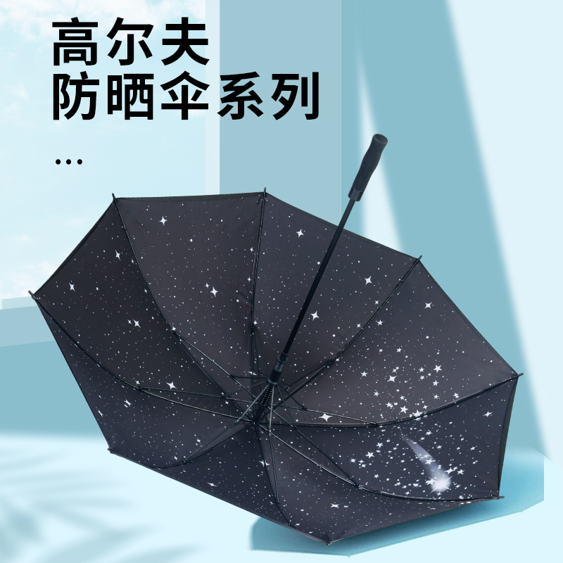 长柄伞大号晴雨伞双人直杆伞自动男女黑胶防晒遮阳伞防紫外线户外