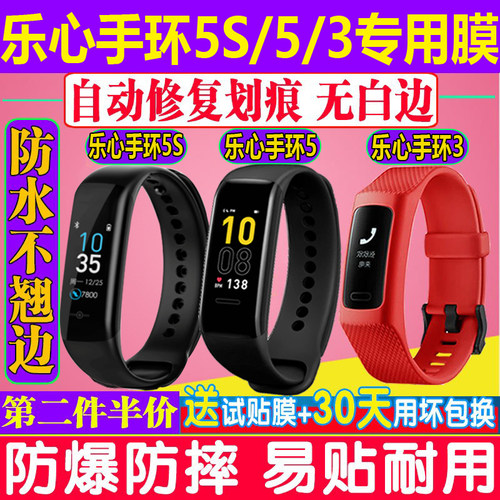 适用手环贴膜智能钢化软膜保护膜