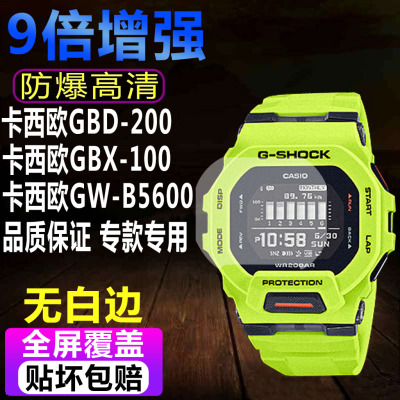 卡西欧GBD-200手表贴膜