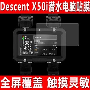 适用于佳明Descent X50i潜水电脑贴膜Foretrex 801码表钢化软膜Etrex Touch导航仪3英寸防爆防刮保护膜