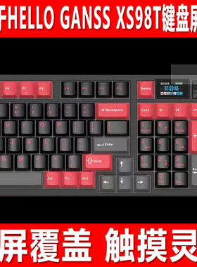 适用于HELLO GANSS XS98T键盘屏幕贴膜ATK VEX V75PRO机械钢化软膜小窗屏防爆高清保护膜