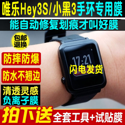 高清手表钢化软膜