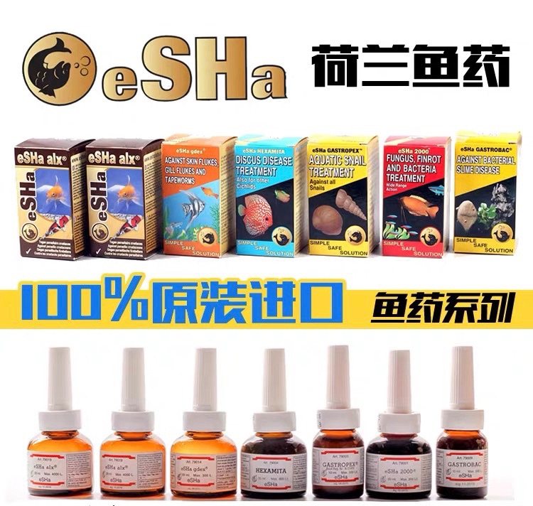 海水鱼白点药 珊瑚缸白点剂 荷兰esha 小丑鱼白膜病 蓝吊菜花病