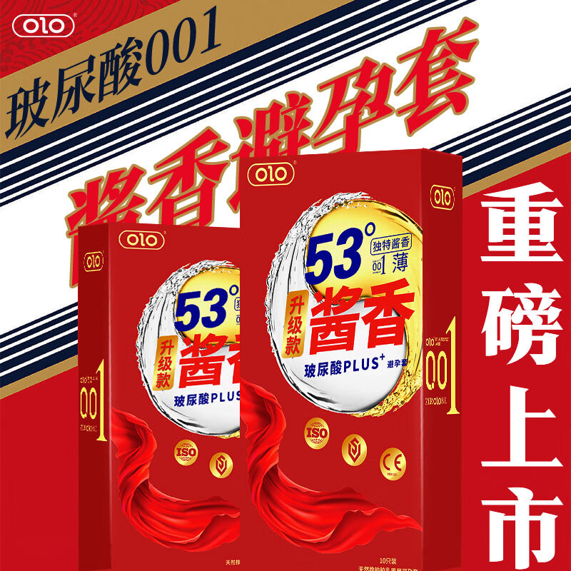 OLO玻尿酸53度酱香超薄避孕套图片