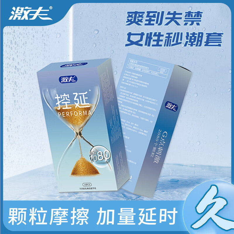 激夫控延狼牙带刺大颗粒物理延时避孕套10只情趣安全套套计生用品