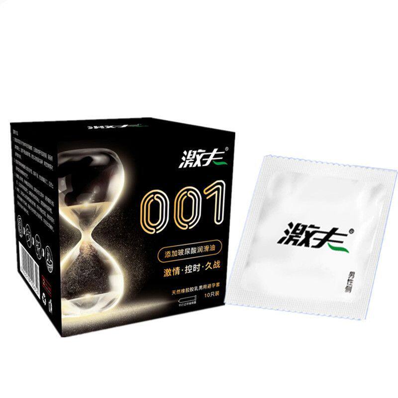 激夫001避孕套10只装情趣玻尿酸安全套套情趣计生用品