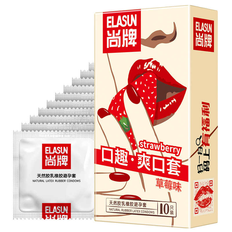 尚牌套套超薄避孕套草莓安全套