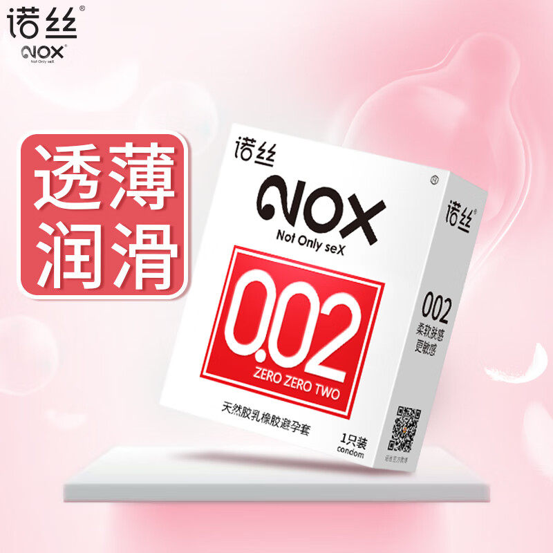 诺丝安全套002超薄1只装