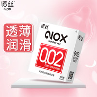 nox诺丝002超薄避孕套1只体验装0.02安全套套情趣成人计生用品