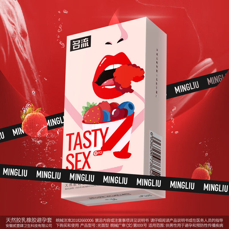名流果粒多口娇套20只