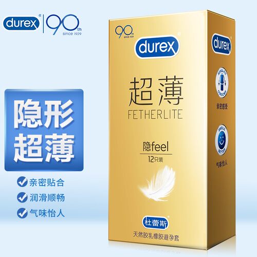 杜蕾斯安全套超薄隐系列