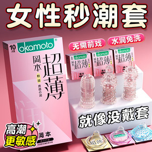 冈本粉润超薄避孕套3只/10只裸入无感润滑安全套套成人计生性用品