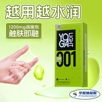 羽感001超薄避孕套水润超滑玻尿酸安全套10只情趣计生成人用品