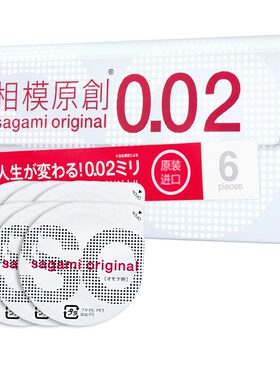 相模sagami避孕套002mm标准码6只装计生用品原装进口安全套