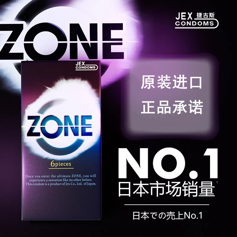 日本进口JEX-ZONE隐形润滑套