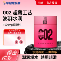 羽感002超薄玻尿酸避孕套10只小粉罐水润爆水润滑安全套成人用品