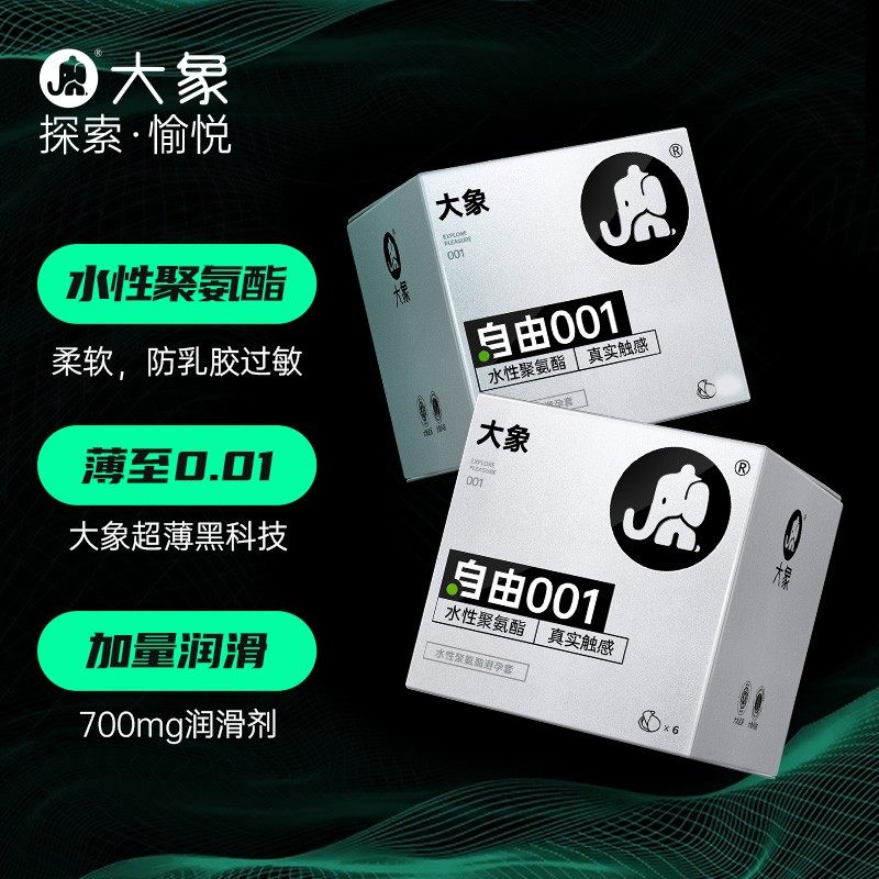 大象水性聚氨酯薄若无形避孕套