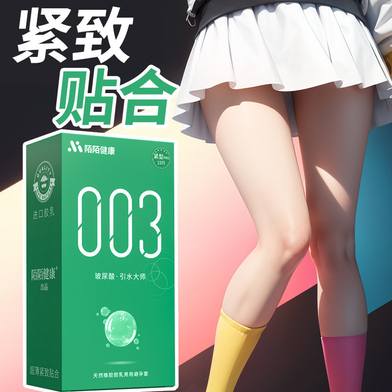 陌陌003超薄玻尿酸避孕套15只