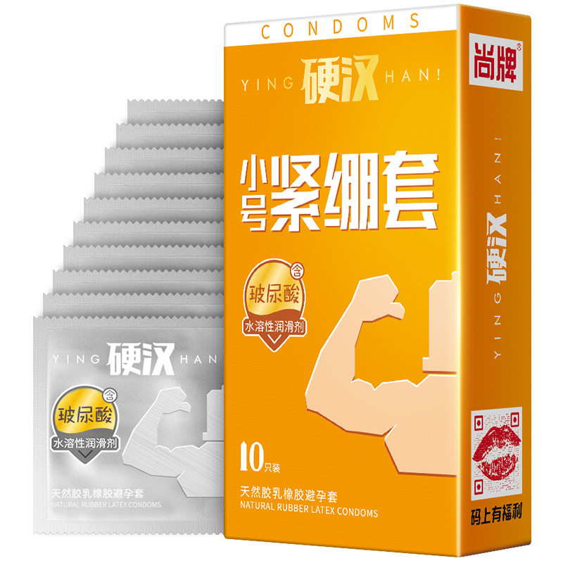 尚牌硬汉小号紧绷套玻尿酸10只
