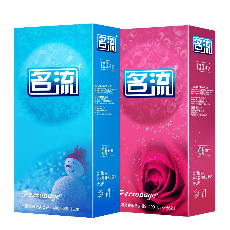 名流避孕套蓝色无味红色草莓味