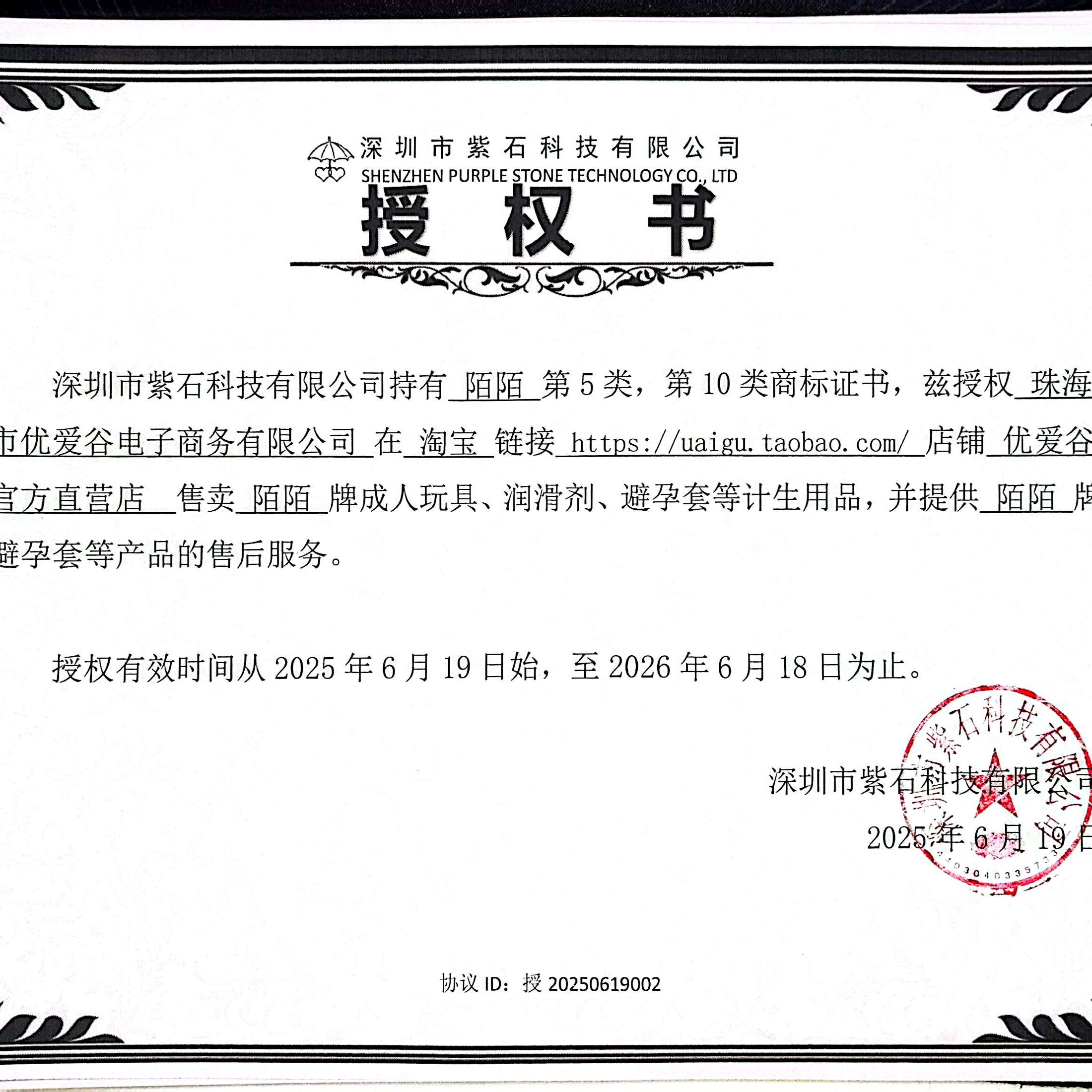 陌陌MR.MO水润安全套超薄果冻套