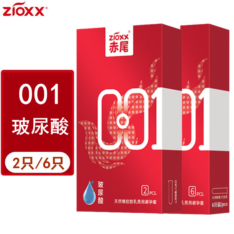 赤尾安全套001玻尿酸超薄避孕套