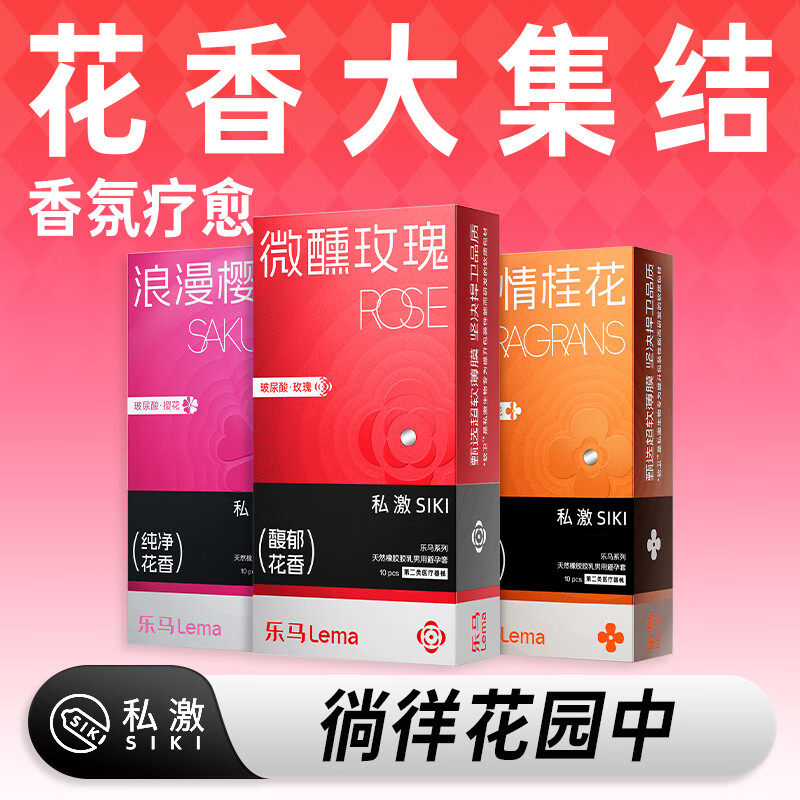 私激乐马超薄润滑口爱套