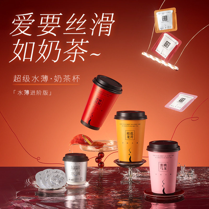 SIKI私激奶茶杯避孕套超薄003超级水薄玻尿酸安全套6只润滑液6片