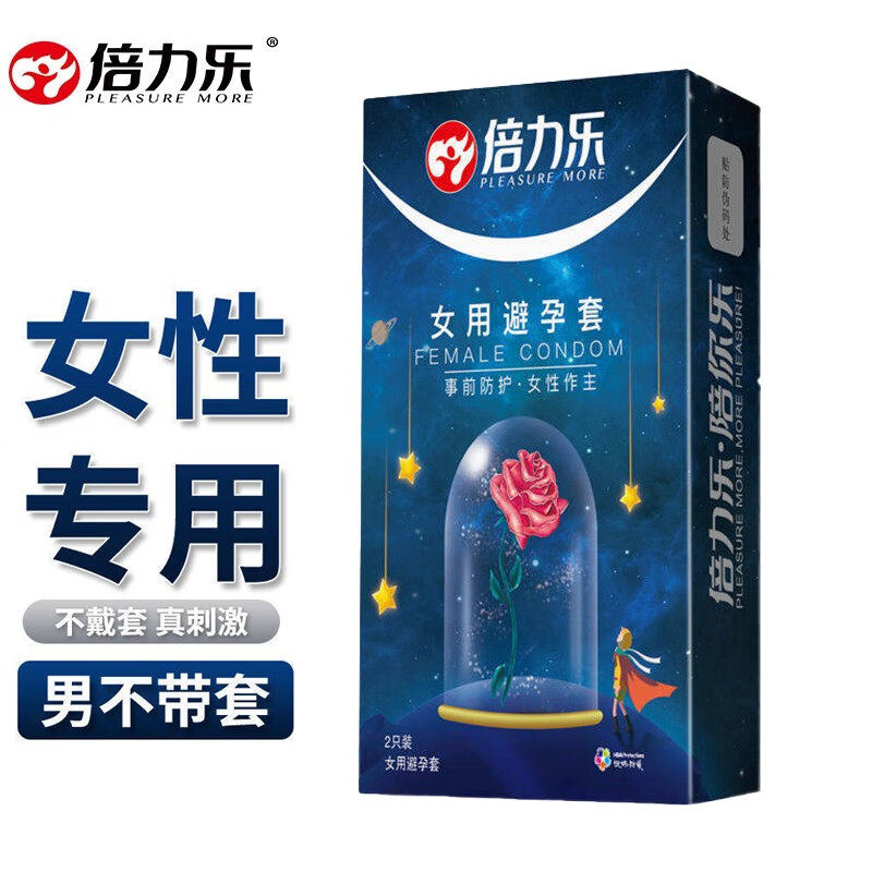 倍力乐女用套避孕套安全套G点刺激超薄情趣女性专用安全套手指套