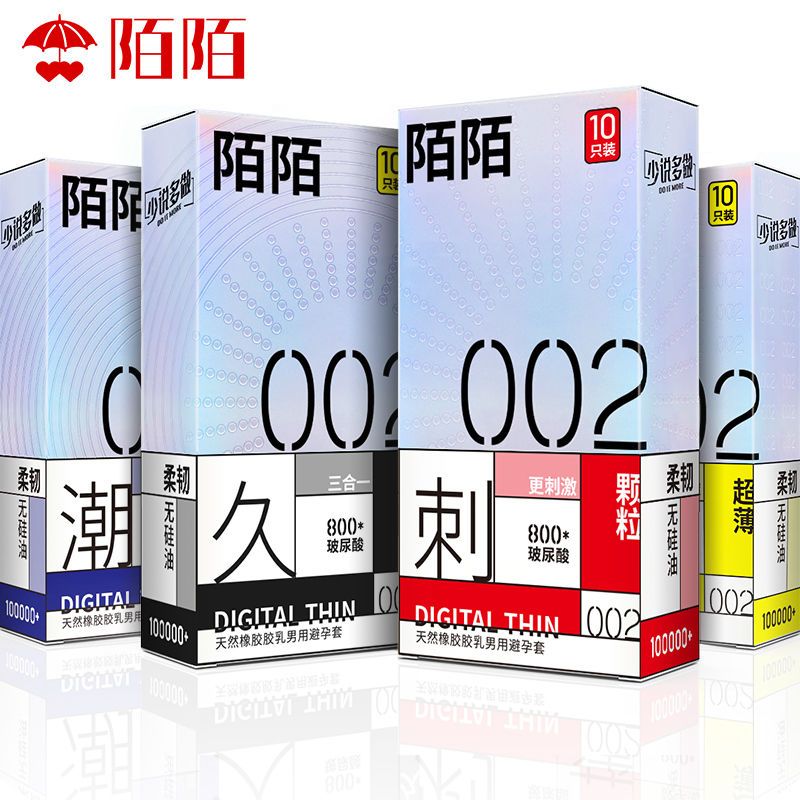 陌陌避孕套玻尿酸十万加10只赤薄久潮超薄持久颗粒螺纹延时安全套