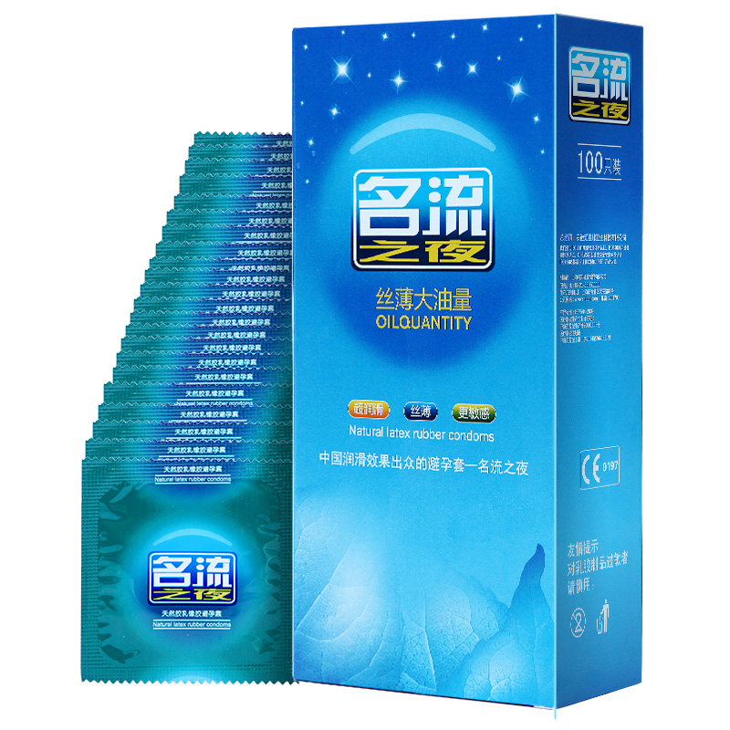名流之夜避孕套超薄加倍润滑安全套大油量大包装蓝盒无味100只装