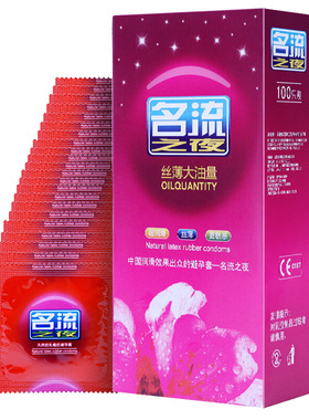 名流之夜避孕套超薄加倍润滑安全套大油量大包装红色草莓100只装