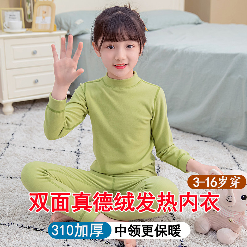 儿童秋衣秋裤女童德绒内衣套装中大童发热无骨保暖冬棉毛衫半高领,童装/婴儿装/亲子装,内衣套装,淘宝优惠券,粉丝福利购,淘宝优惠卷