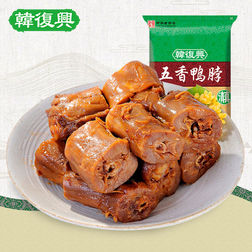 韩复兴五香鸭脖150g南京卤味小吃