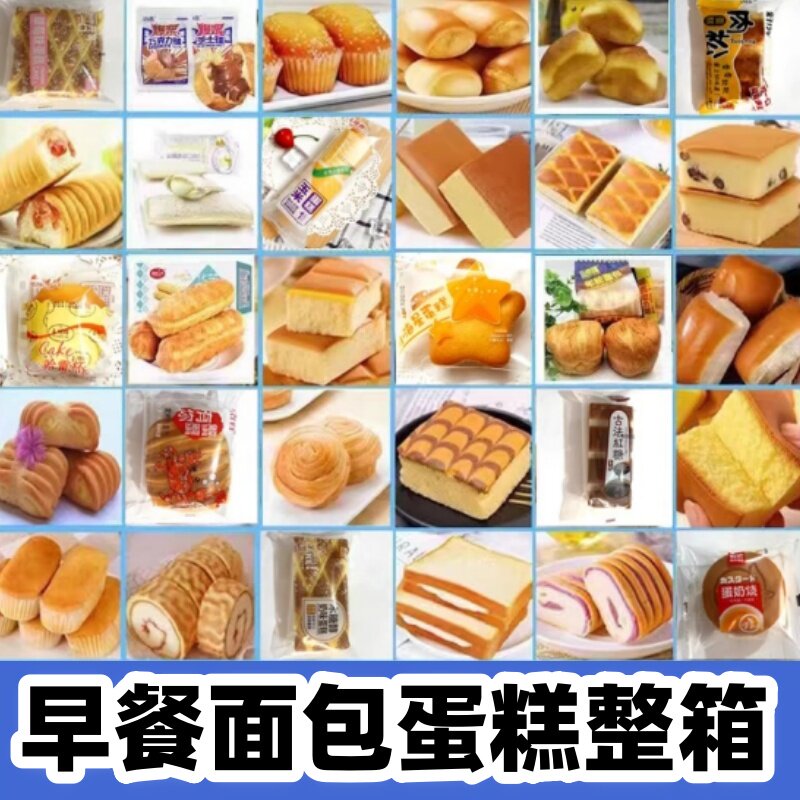 面包蛋糕整箱独立小包装老人小孩营养早餐零食组合装充饥办公点心