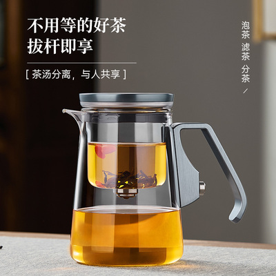 飘逸杯磁吸式家用办公室新款