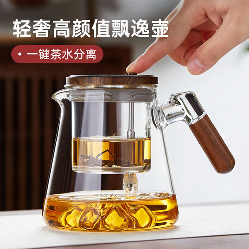 泡茶壶全玻璃内胆家用飘逸杯