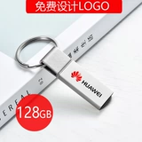 USB-флеш-накопитель, высокоскоростной ноутбук, вместительный и большой мобильный телефон для школьников, 128G, 128G, делается под заказ, с печатью вашего логотипа, бизнес-версия