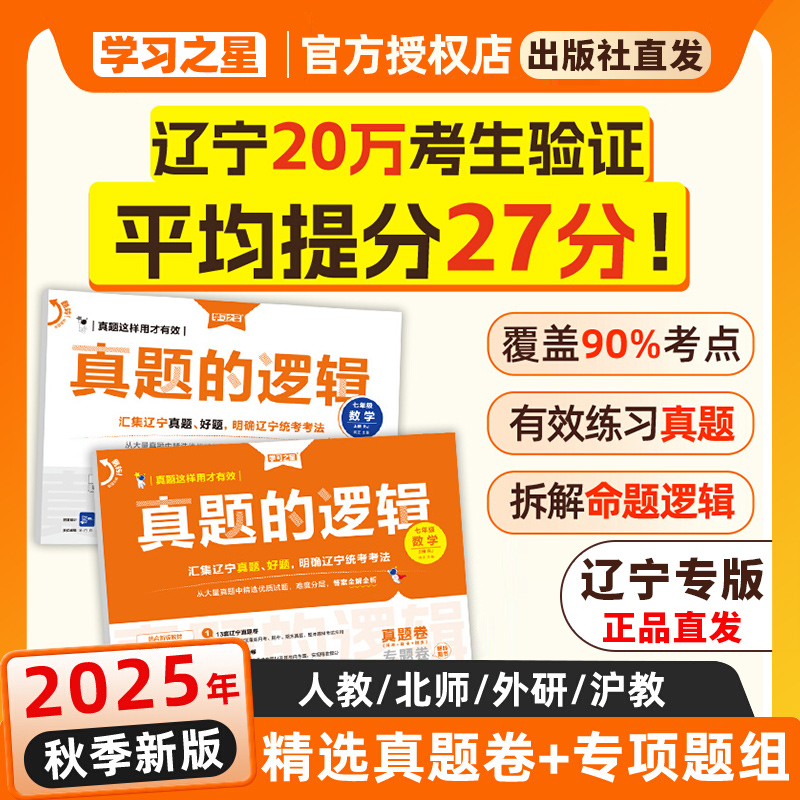 名校大考初中快速提分