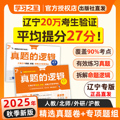 名校大考初中快速提分