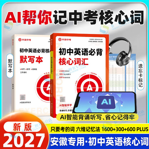 当天发货！安徽次日达！一背一默