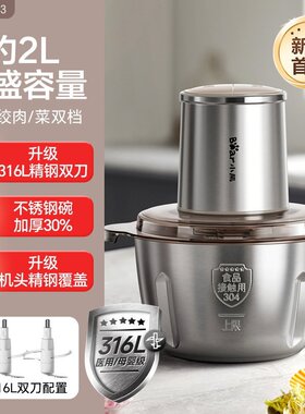 小熊绞肉机QSJ-L03K3家用电动小型全自动多功能不锈钢搅拌机约2L