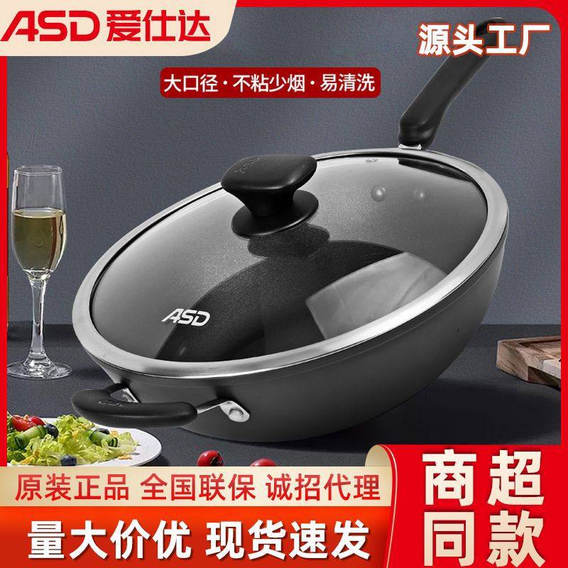 爱仕达不粘锅炒锅家用油你控&middot;新不粘少油烟炒菜铝合金锅通用