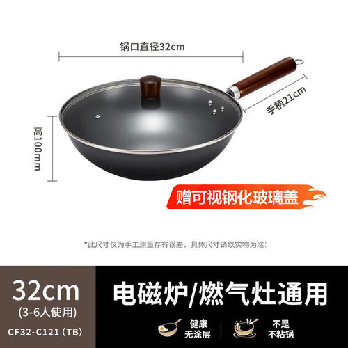 九阳CF-C121炒锅无涂层精铁锅炒菜锅炉灶通用32cm带盖熟铁单层