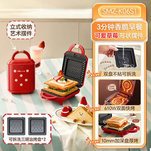 小熊早餐机SMZ-K06S1多功能烤吐司机家用热压三明治华夫饼加热